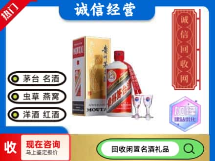 淮安涟水县回收飞天茅台酒