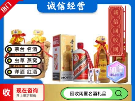 淮安涟水县回收茅台酒