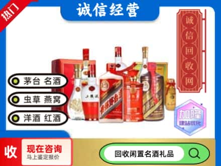 淮安涟水县回收名酒