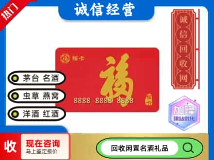 淮安涟水县回收福卡