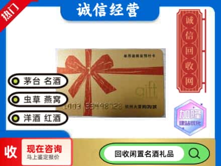 淮安涟水县回收大厦卡