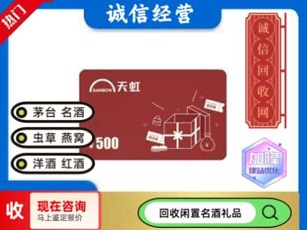 淮安涟水县回收天虹卡