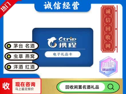 淮安涟水县回收携程卡