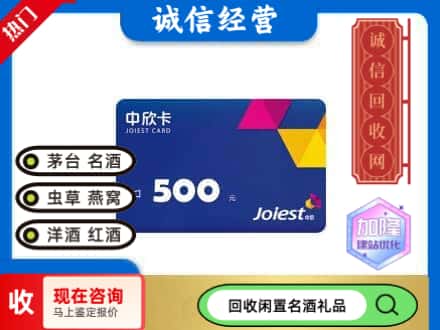 淮安涟水县回收中欣卡