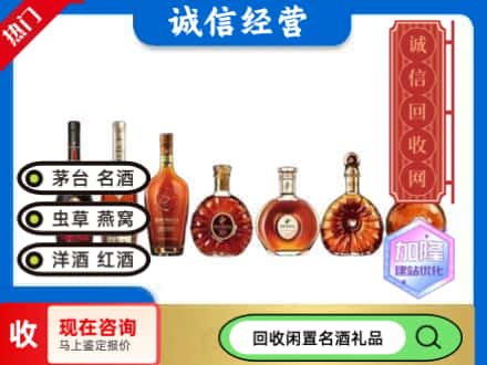 淮安涟水县回收三大洋酒