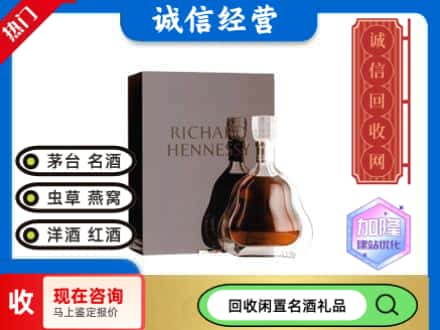 淮安涟水县回收李察洋酒