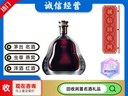 淮安涟水县回收轩尼诗李察空瓶