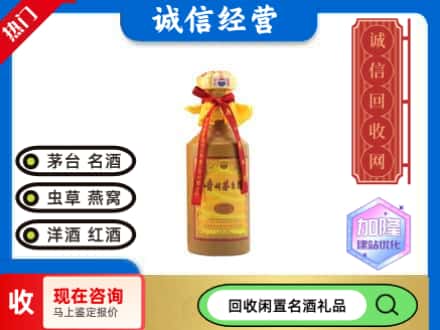 淮安涟水县回收十五年茅台酒