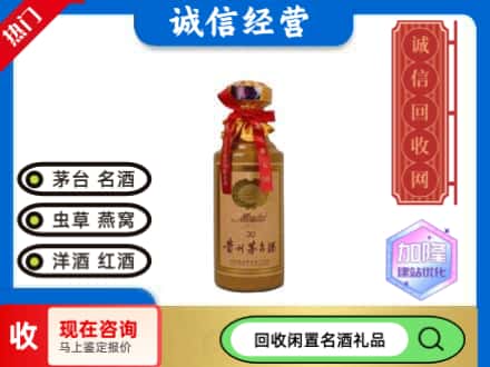 淮安涟水县回收三十年茅台酒