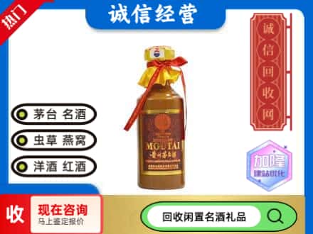淮安涟水县回收五十年茅台酒