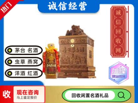 淮安涟水县回收八十年茅台酒