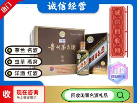 淮安涟水县茅台回收彩釉珍品.jpg