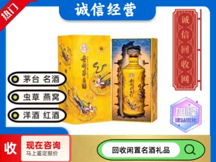 淮安涟水县回收散花茅台酒