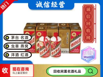 淮安涟水县回收茅台酒铁盖