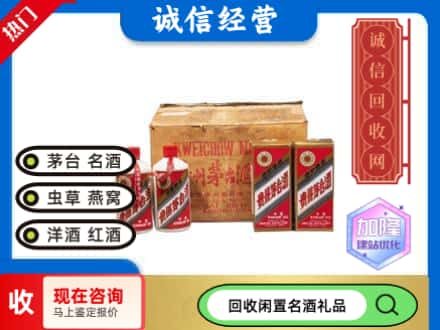 淮安涟水县回收五星茅台酒