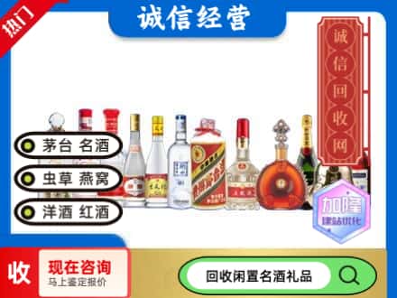 淮安涟水县回收酒水