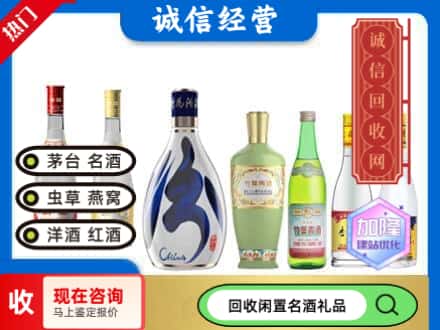 淮安涟水县回收汾酒
