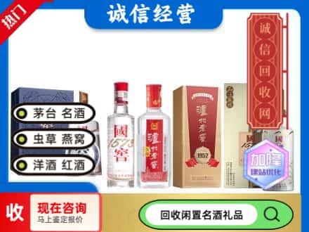 淮安涟水县回收国窖酒